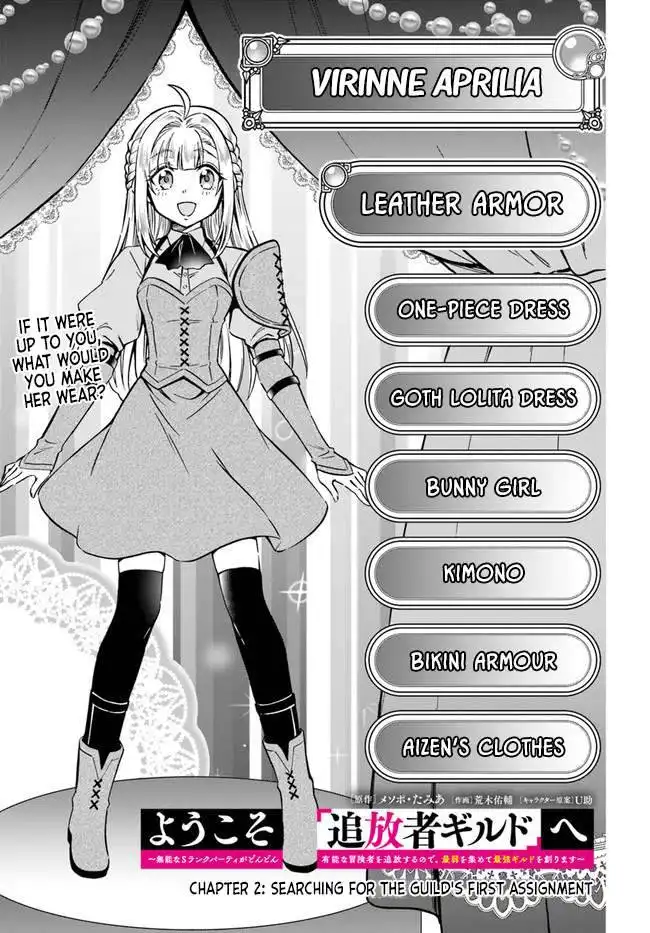 Welcome, It's the First Time With This Kind of Villainess Chapter 2 3